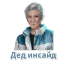 Стикер Клуб Романтики