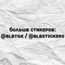 Стикер Круглые коты