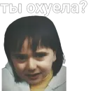 Стикер Rrt