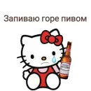 Стикер Не повышай на меня БУКВЫ