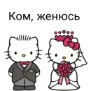 Стикер Не повышай на меня БУКВЫ