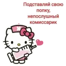 Стикер Не повышай на меня БУКВЫ