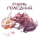 Стикер Рубин