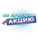 Стикер Rubtsova stickers