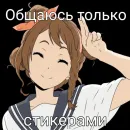 Стикер Буквы кончились