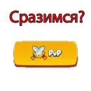 Стикер Rush Royale