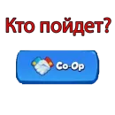 Стикер Rush Royale