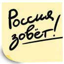 Форум ВТБ РОССИЯ ЗОВЕТ 2024