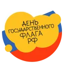 День флага