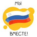 Стикер День флага