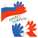 Стикер День флага