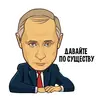 Герои российской политики