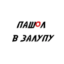 Стикер Матро