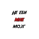 Стикер Матро