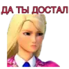 Стикер Я ЛИЦЕМЕРКИНА