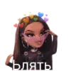 Стикер Я ЛИЦЕМЕРКИНА