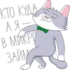 Стикер СБОЛкот