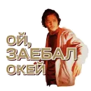 Стикер SHEKER II