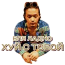 Стикер SHEKER II