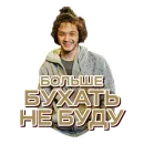 Стикер SHEKER II