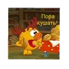Стикер СМАЧНЕЙШИЕ ДЖУГАЛУСИ😍