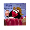 Стикер СМАЧНЕЙШИЕ ДЖУГАЛУСИ😍