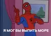 Стикер MEME SPIDER MAN 1967