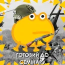Жабка спіп