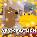 Стикер Жабка спіп