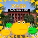 Стикер Жабка спіп