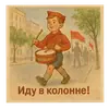 Стикер С первым Мая