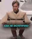 Стикер Star Wars