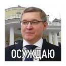 Стикер Фразы