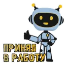 Стикер SX 100 bot