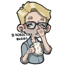 Стикер Saigack