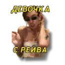 Стикер Saint Petrov