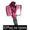 Ху*чь