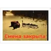 Стикер Ху*чь