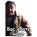 Стикер Сан Саныч