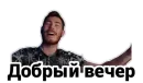 Стикер Чайку под чаёк