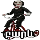 Saw