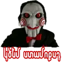 Стикер Saw