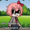 Стикер Легенда Сасори