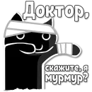 Стикер Коты