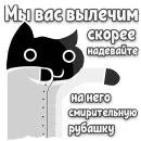 Стикер Коты