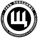 Щаранский