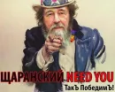 Стикер Щаранский