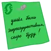 Стикер Schneider Electric