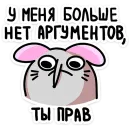 Стикер Школьный Крысюк