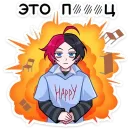 Стикер Школьник Чич